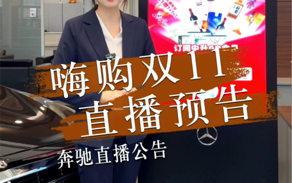来我直播间,等你薅羊毛!#奔驰 #长沙中升聚星 #汽车销售