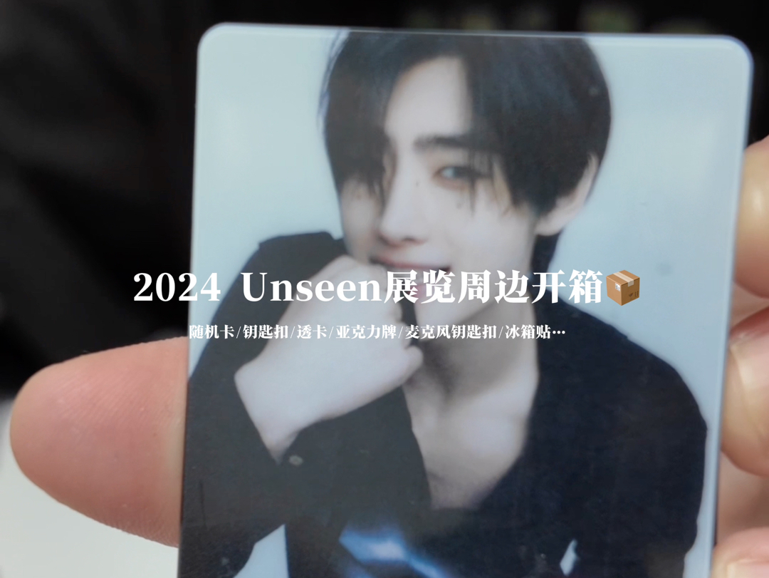 【ENHYPEN】UNSEEN展会男神级周边开箱ⷤ𘻊ayⷕnboxing哔哩哔哩bilibili