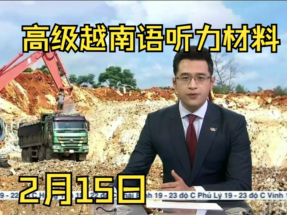 高级越南语听力材料(有字幕)-越南电视台黄金时段内容prime time-vtv