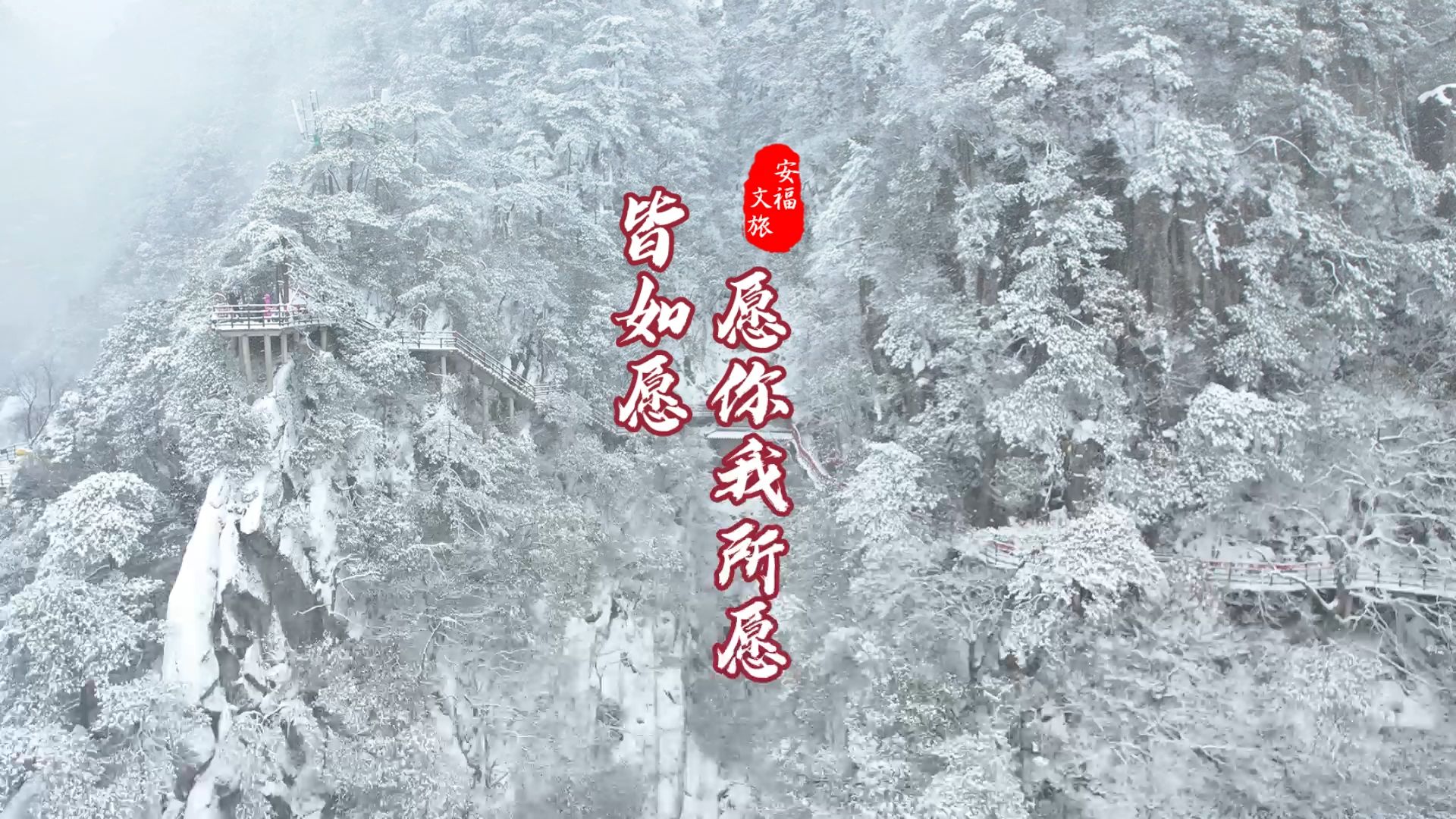 #安福文旅 雪景要来了,愿你我所愿皆如愿 #全球学子嘉游赣诗画江西任你行 #全球学子嘉游赣吉山吉水吉安游 #安福#旅游哔哩哔哩bilibili