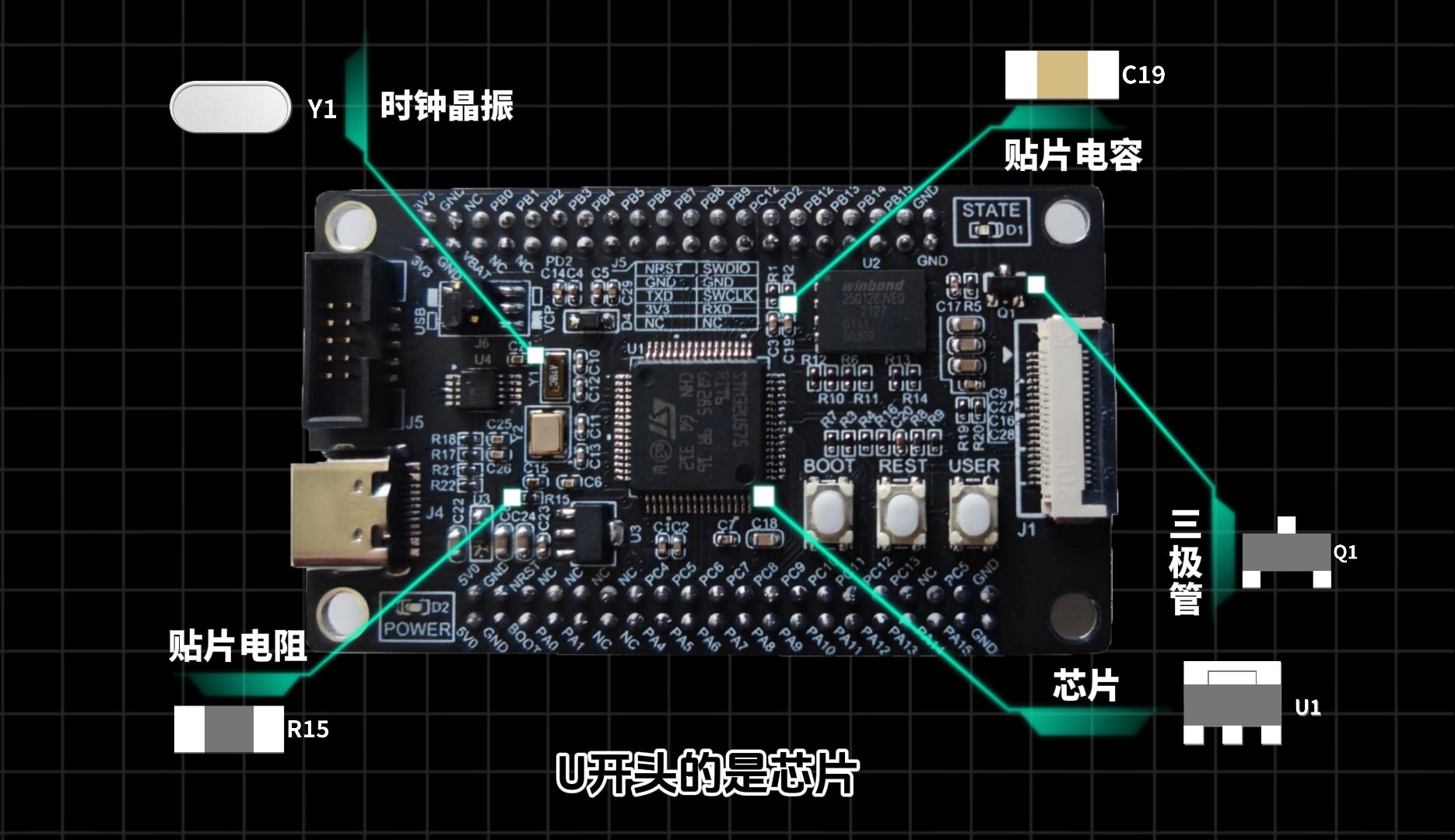 电路板上电子元件识别图片