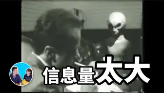 【震撼】信息量太大，四十三分钟讲完这个世界所有的真相