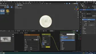 Blender 4.2基础实战教程｜自发光材质节点