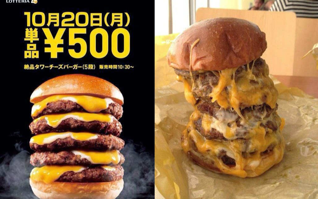 eric的吃饭时间 10层汉堡