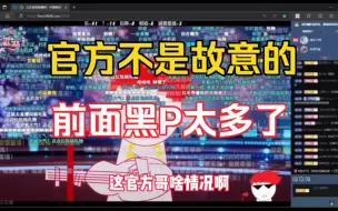 【内德维德】冰火歌会，内德维德被搞，中之人曝光