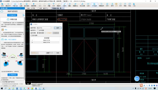 广联达土建模型门联窗处理方法哔哩哔哩bilibili