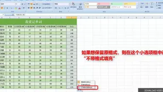 Excel-快视频-我爱记单词