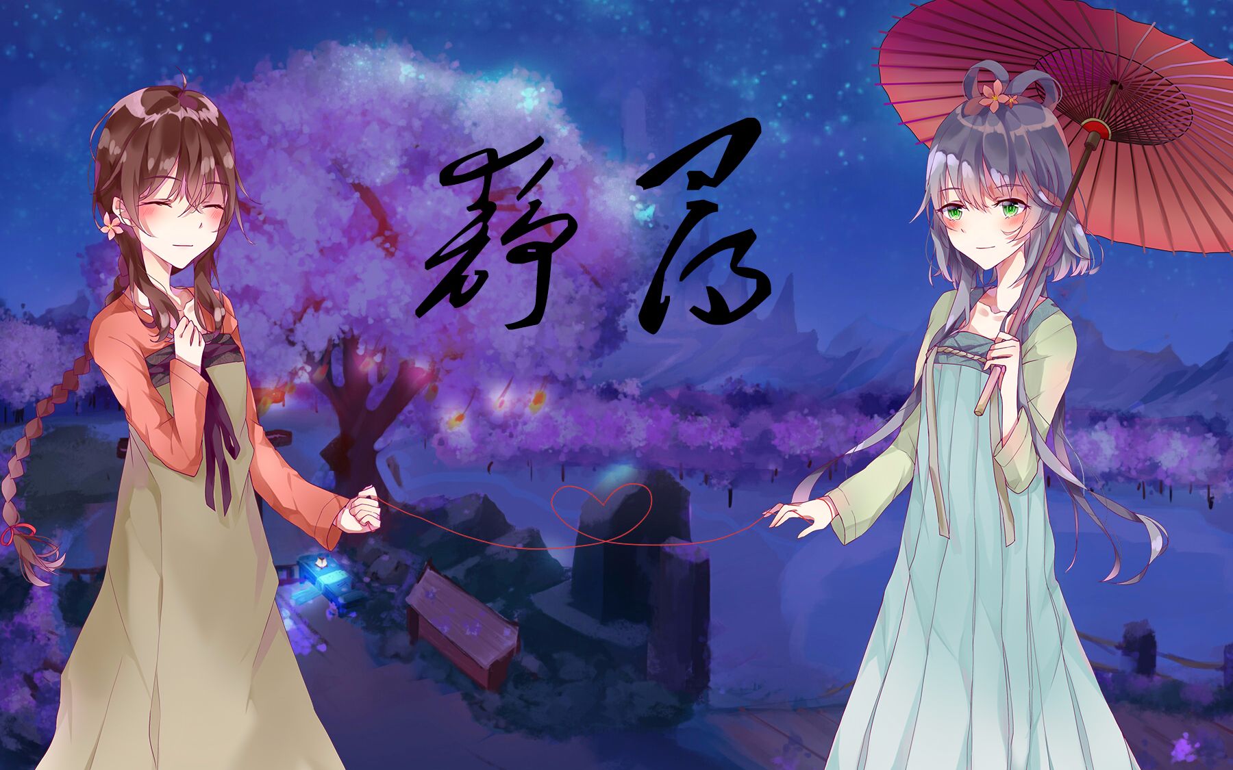 洛天依乐正绫古风原创曲静寻pv付