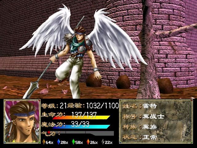 找回童年单机游戏-【幻世录1】刷属性转职系列9