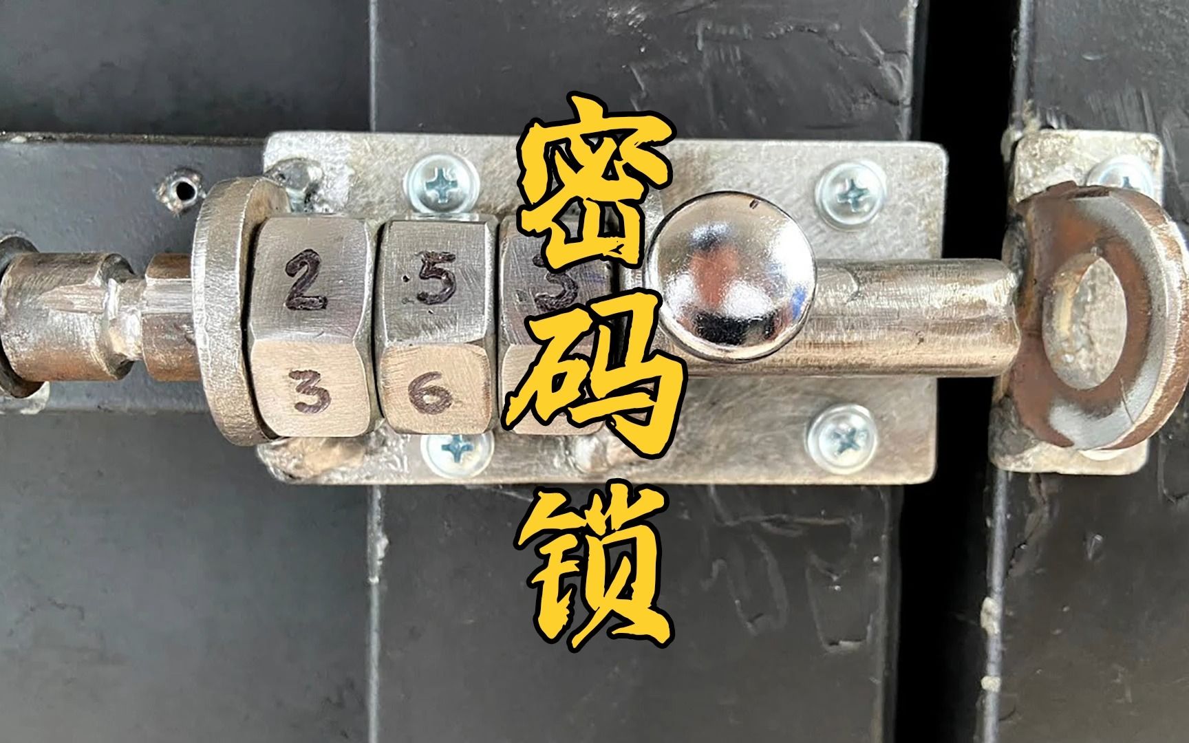 几个螺母就制作出非同寻常的密码锁,这才是真正的工匠,创意十足