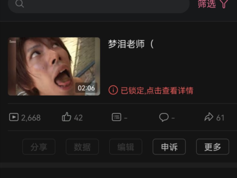 梦汩吃屎(哔哩哔哩bilibili