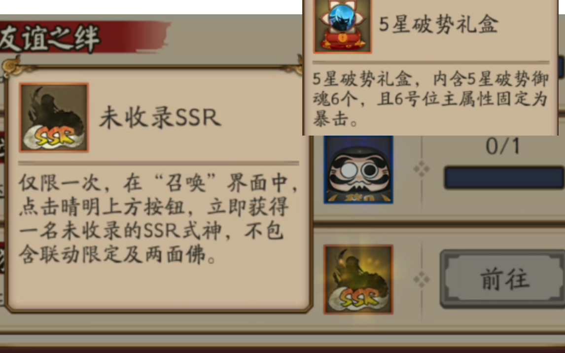 师徒系统上线!徒弟居然送未收入SSR送黑蛋送暴击破势哔哩哔哩bilibili