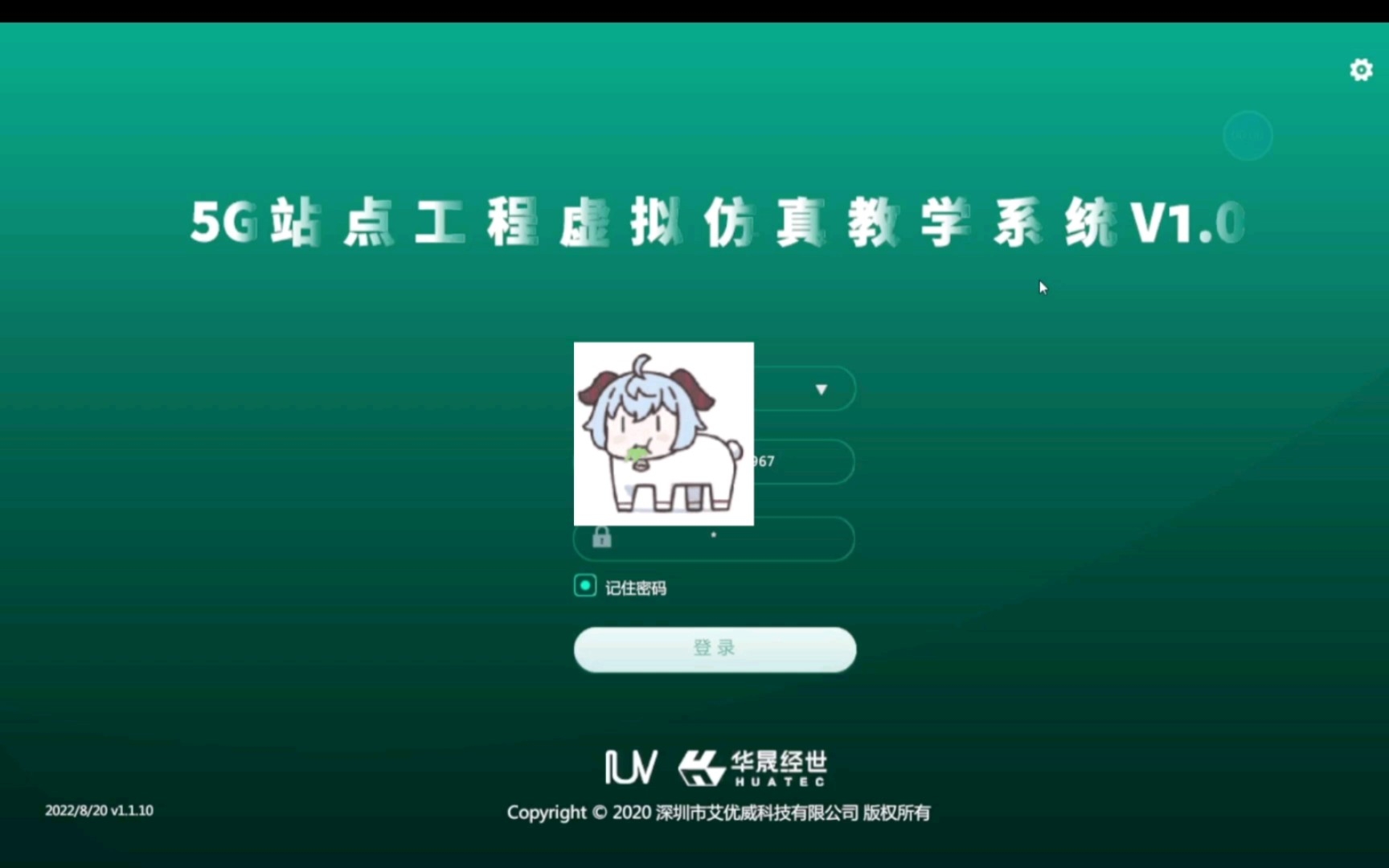 IUVPro 5G站点工程虚拟仿真教学(三)哔哩哔哩bilibili