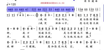 Tải video: 吴昊老师二胡独奏刀剑如梦G调识谱唱谱