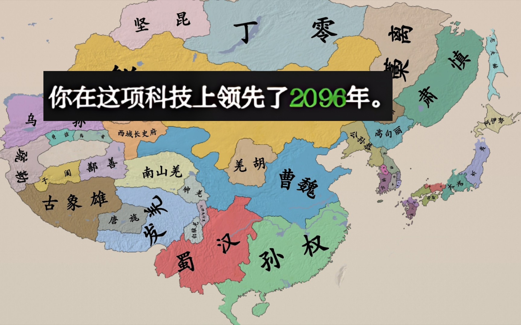 [图]三国看海 但是蜀汉科技领先2000年