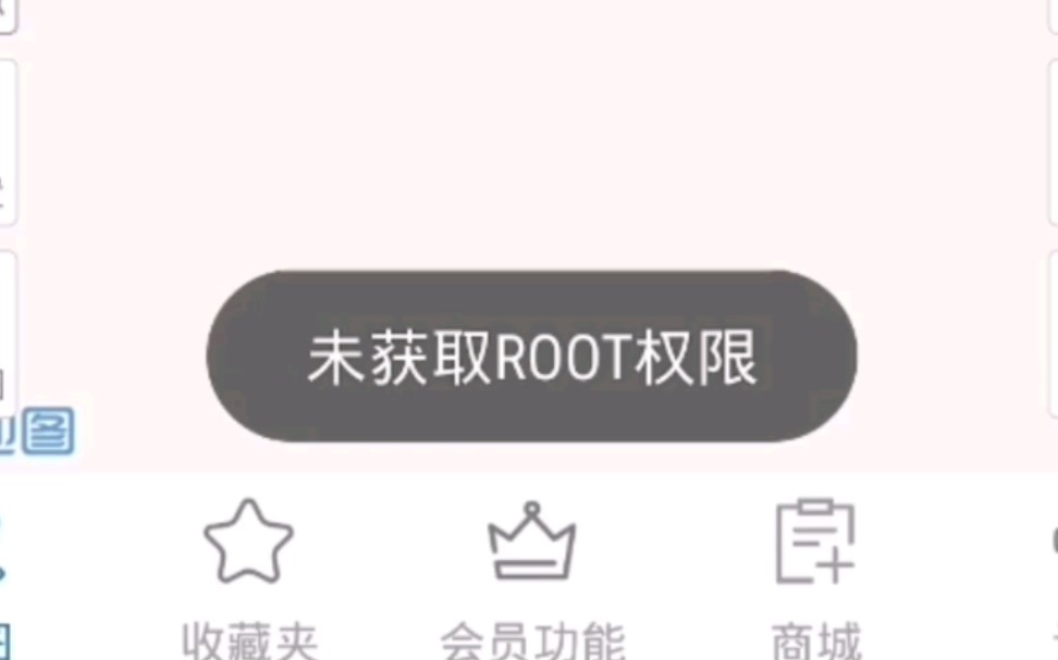 天下游改区需要root?教你怎么解决哔哩哔哩bilibili