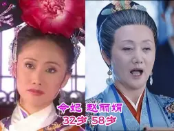 还珠格格，演员今昔对比，容嬷嬷也不赖！