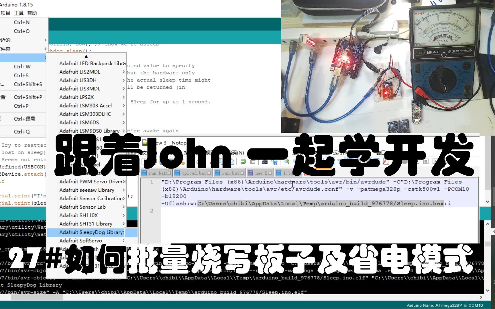 arduino入门27进阶arduino如何批量烧写及省电模式#跟着John一起学开发哔哩哔哩bilibili