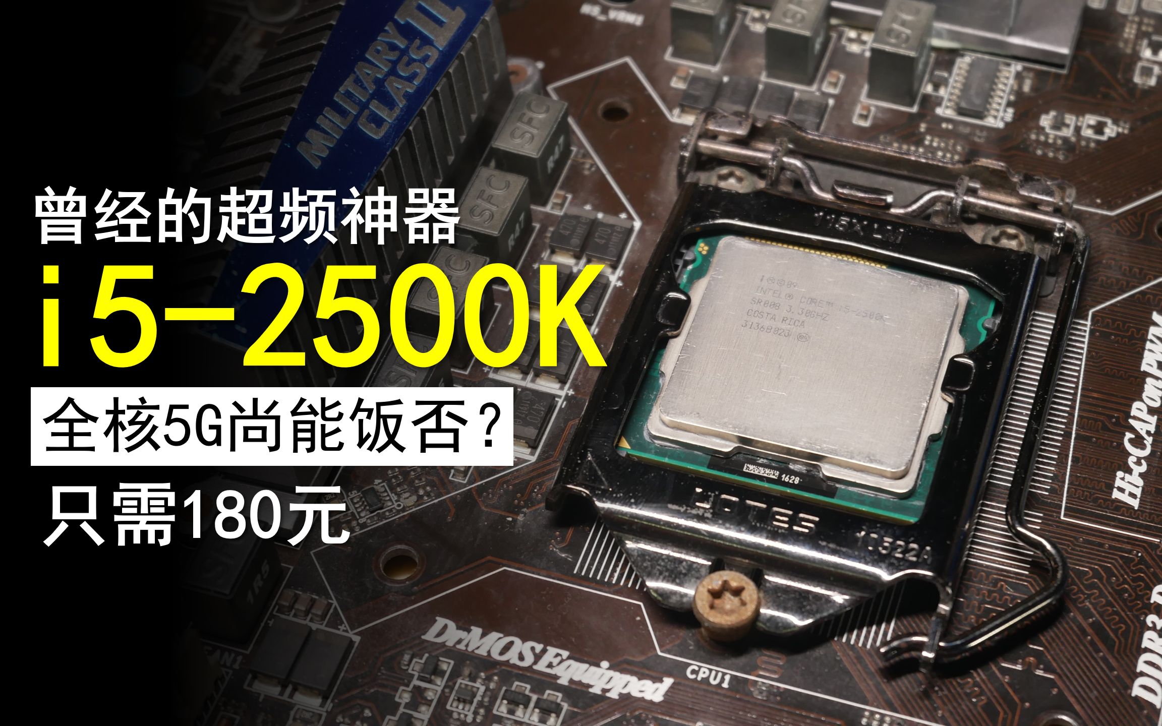 对比i3-9100f「神姬计划」特别篇ep1