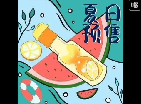 [图]LightYear光年《夏日预售》翻唱