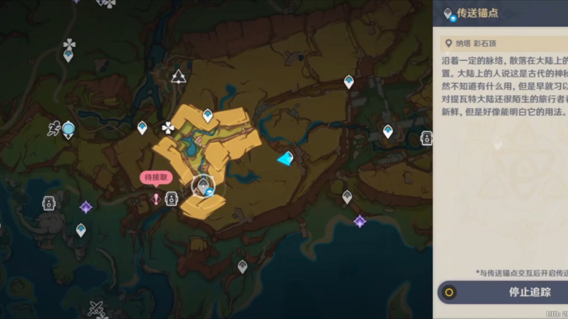 原神纳塔5.0地下传送锚点跑图路线