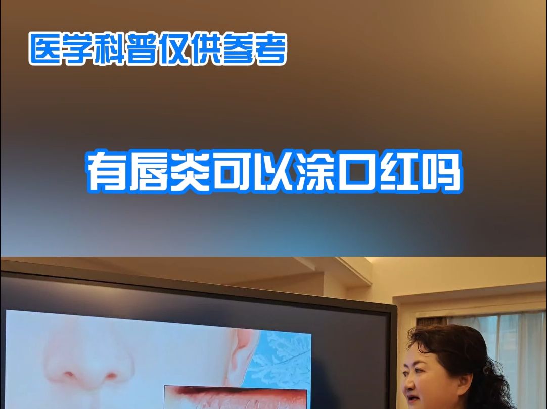 唇炎涂唇膏有用吗(唇炎涂唇膏有用吗女生)