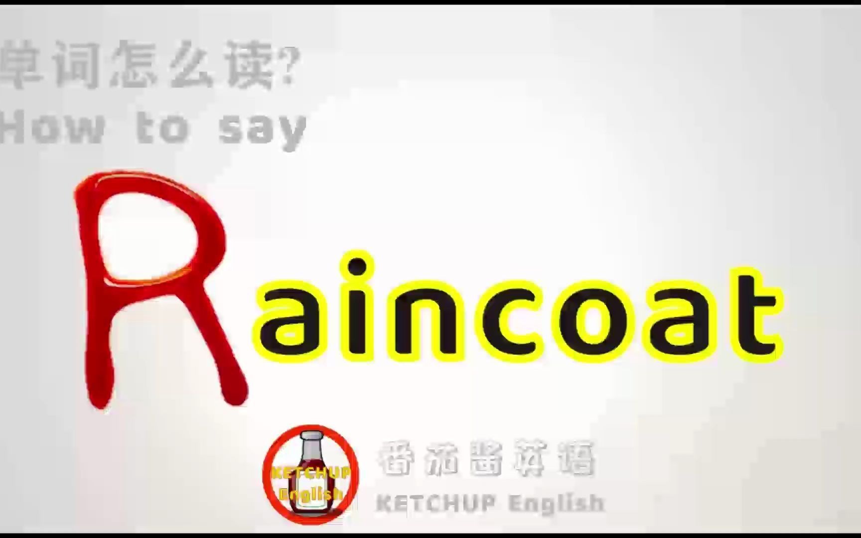 外教发音|How To Pronounce Raincoat【雨衣】】怎么读?|学单词哔哩哔哩bilibili