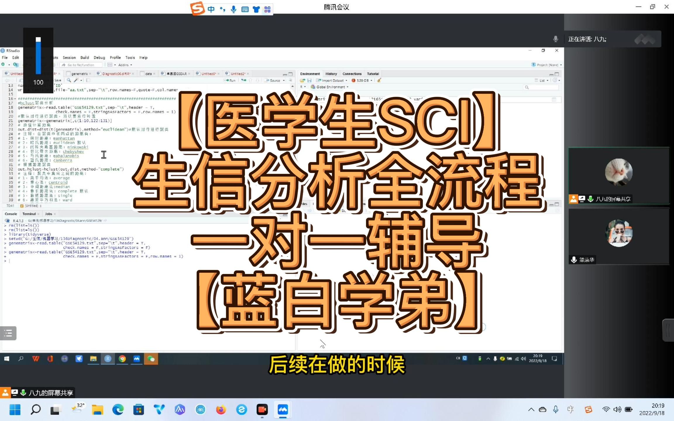 【三个月一篇一作医学SCI】生信1v1全流程辅导 | 批次效应 | R语言 | 科研 | 医学 | 课程 | 1v1 |哔哩哔哩bilibili