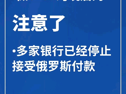 目前大部分银行已停止了俄罗斯结售汇业务,本土资源和回款问题的老表们抓紧联系哔哩哔哩bilibili