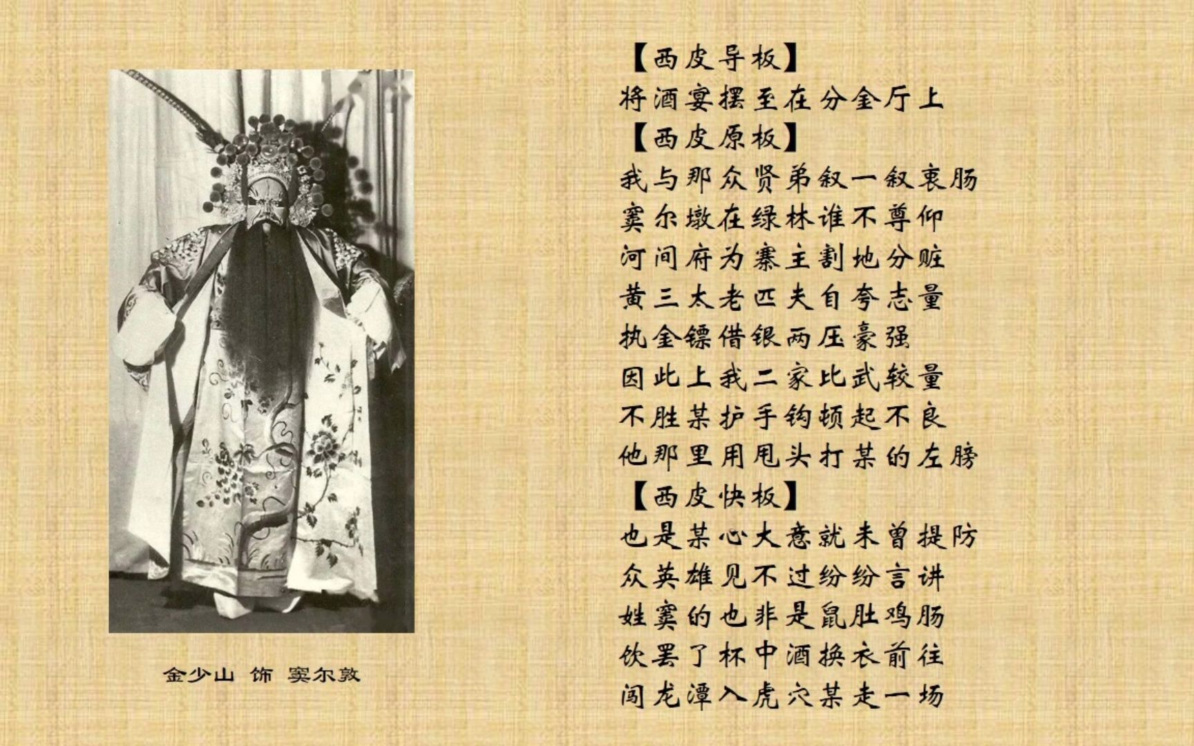 【珍藏】金少山《连环套ⷧ›—御马》大中华公司1928年唱片哔哩哔哩bilibili