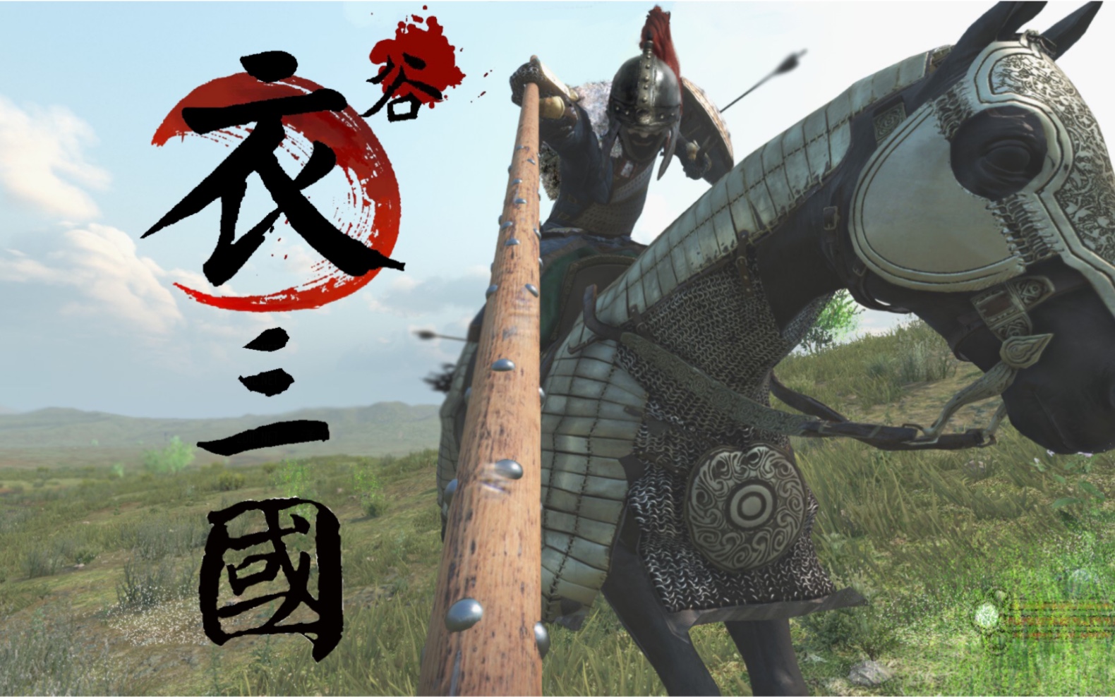 活动作品衣谷作坊骑马与砍杀2三国钦点董太师抬棺mod模型原画③