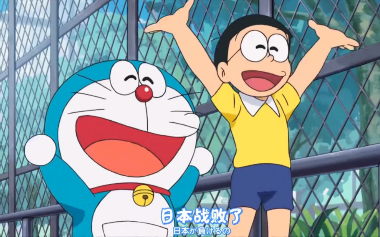 哆啦a梦名场面日本战败啦