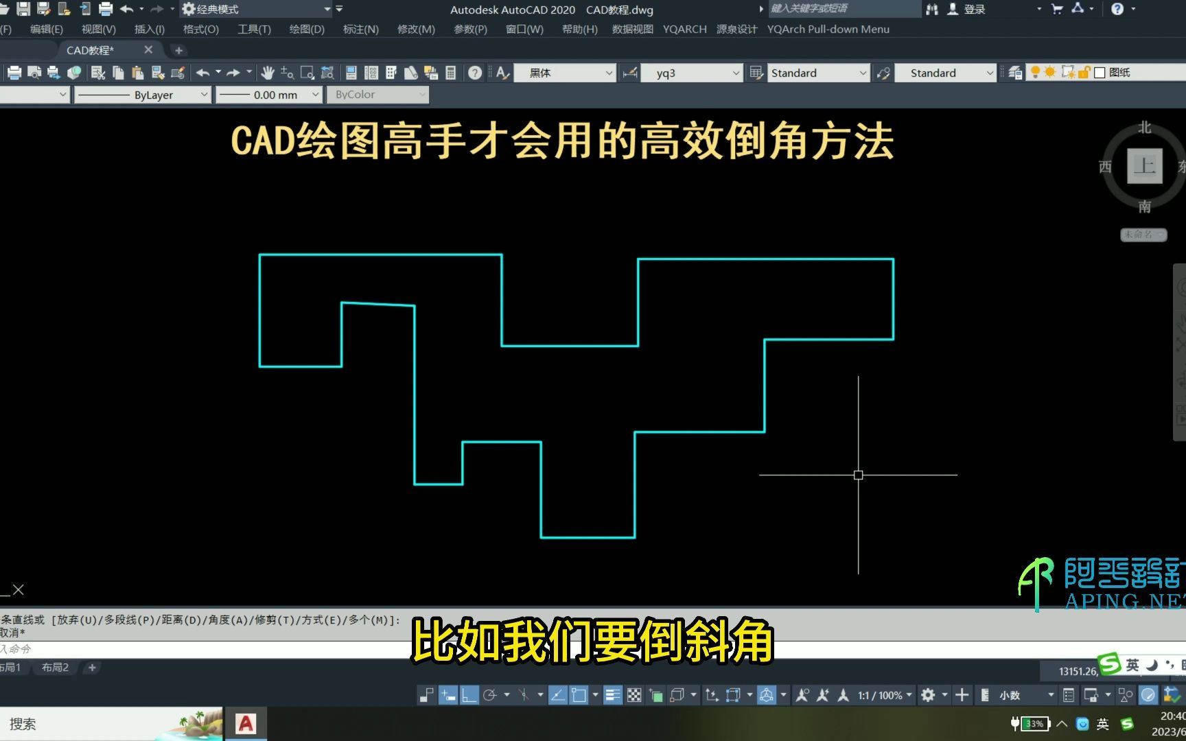 CAD绘图高手才会用的高效倒角方法哔哩哔哩bilibili