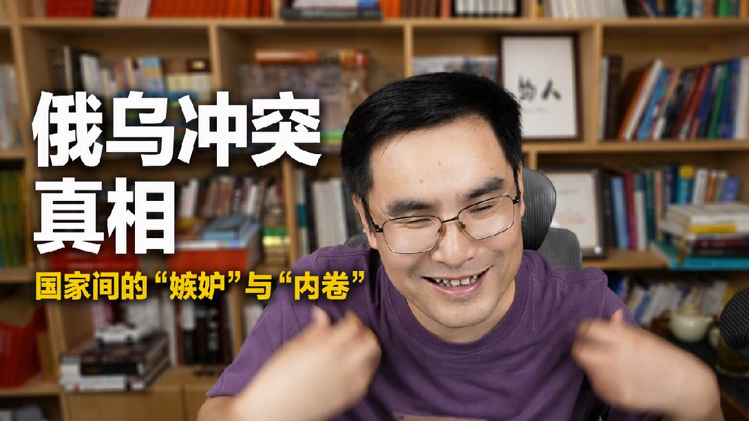 俄乌冲突的根本原因！ #五间大瓦房 #国际局势 #俄乌冲突