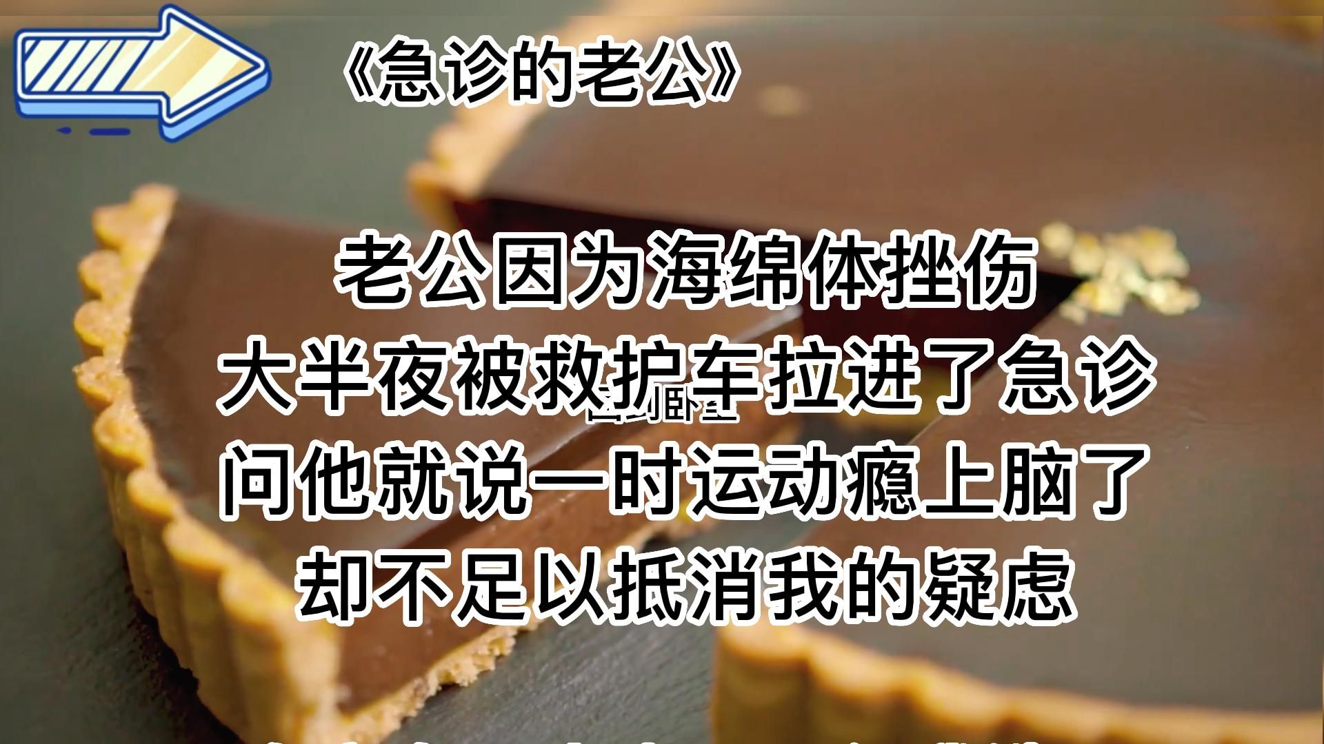 【最右小说急诊的老公】爽文,把渣男身心都报复了,太爽了哔哩哔哩bilibili