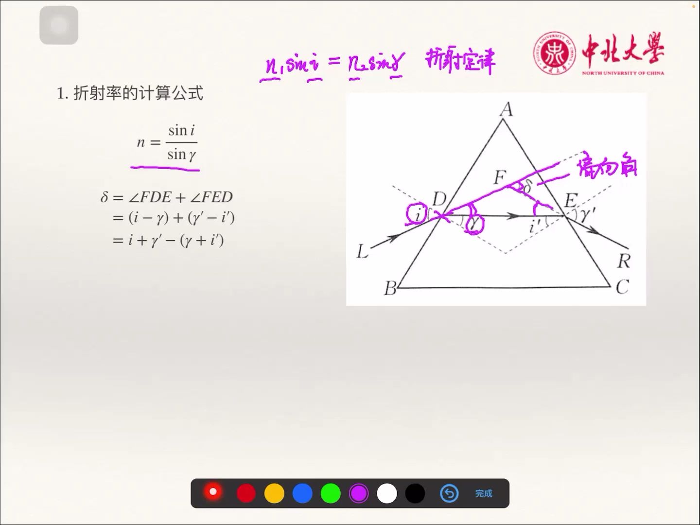 测三棱镜折射率哔哩哔哩bilibili