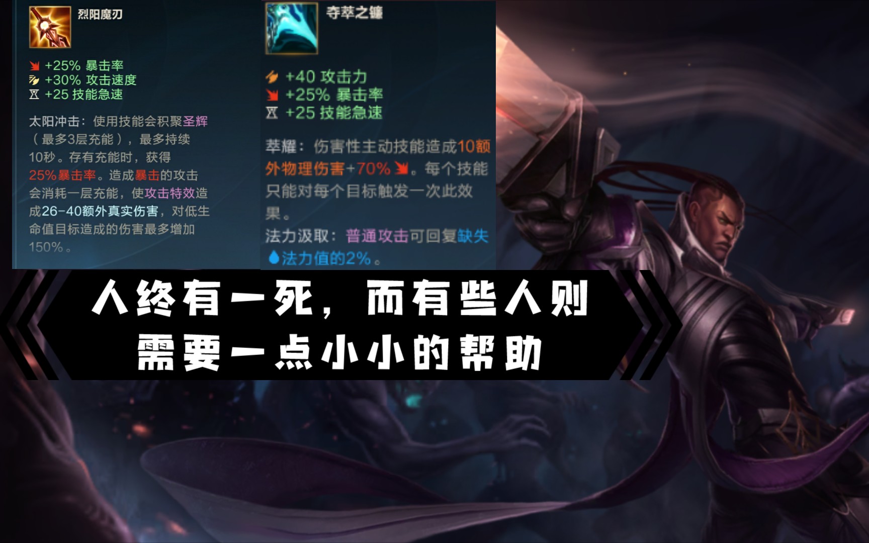 《lol手游》卢仙:从现在开始,一并超!