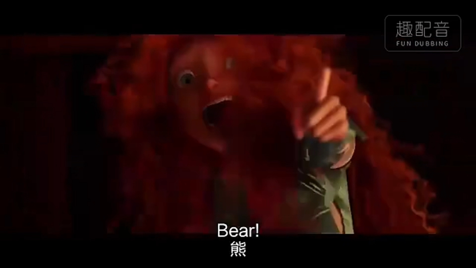 勇敢传说 错误的咒语竟然让皇后变成了一只熊!
