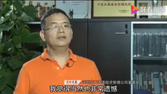 Video herunterladen: 但斌:伟大的公司可以一直买到底