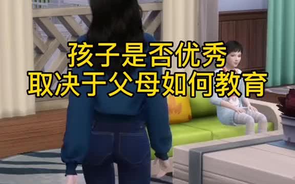 [图]孩子是否优秀，取决于父母如何教育！