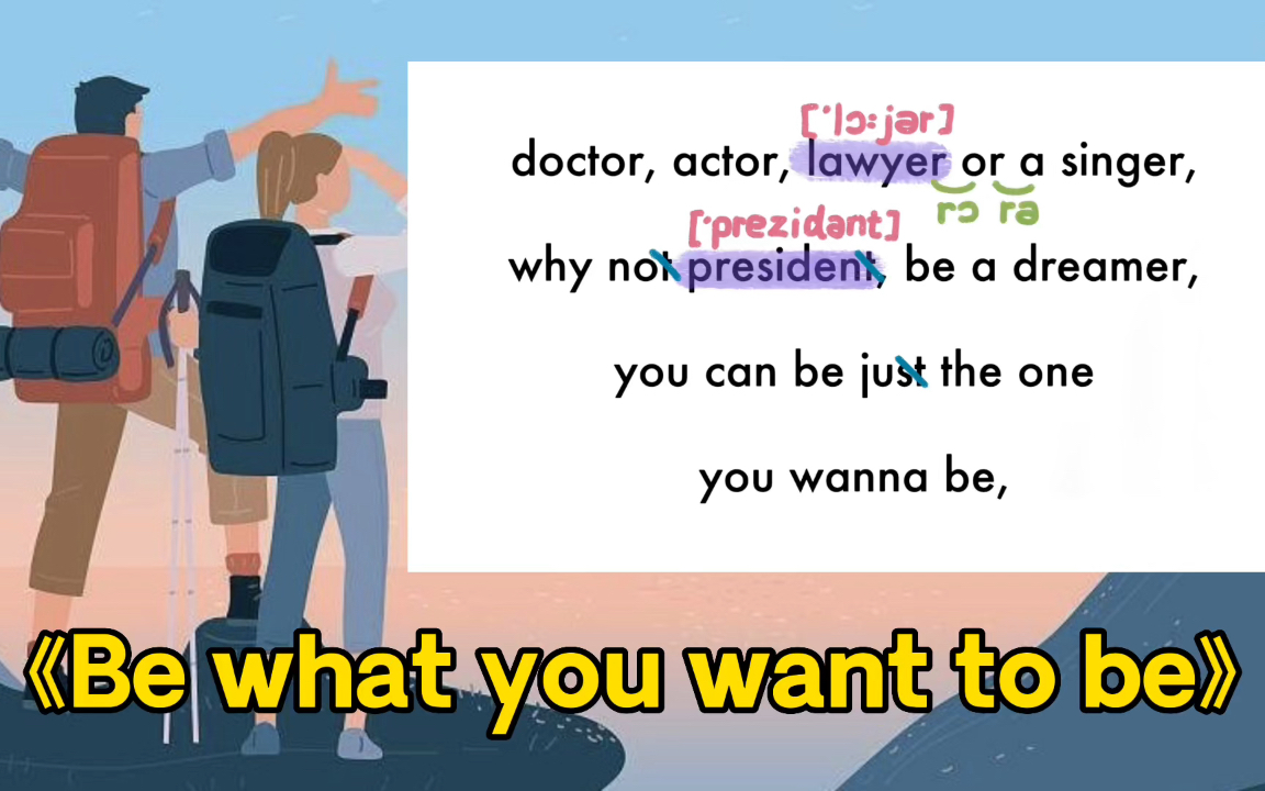 [图]【英文歌学唱】——经典歌曲《Be what you wanna be》