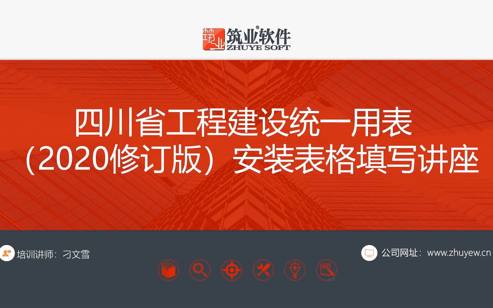 四川2020筑业软件施工过程资料表格填写哔哩哔哩bilibili