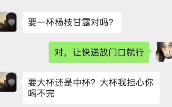 [图]刚因为一杯奶茶，和男朋友分手了，谁的错？