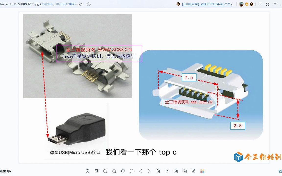 [图]产品结构设计教程14-手机电子零件认识,BTB,ZIF连接器认识