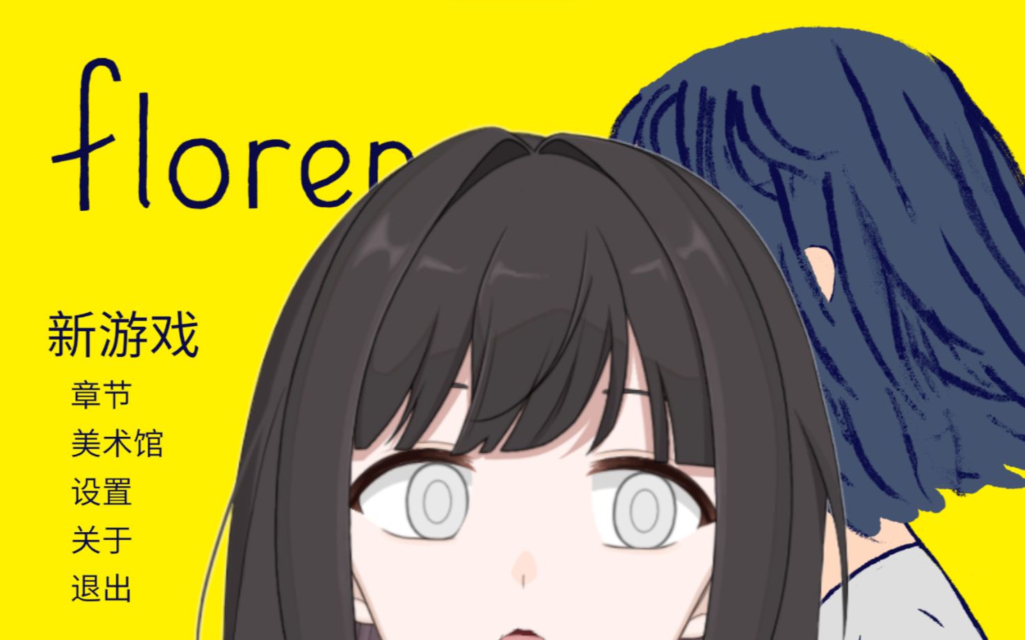 【眠】florence【直播录播】