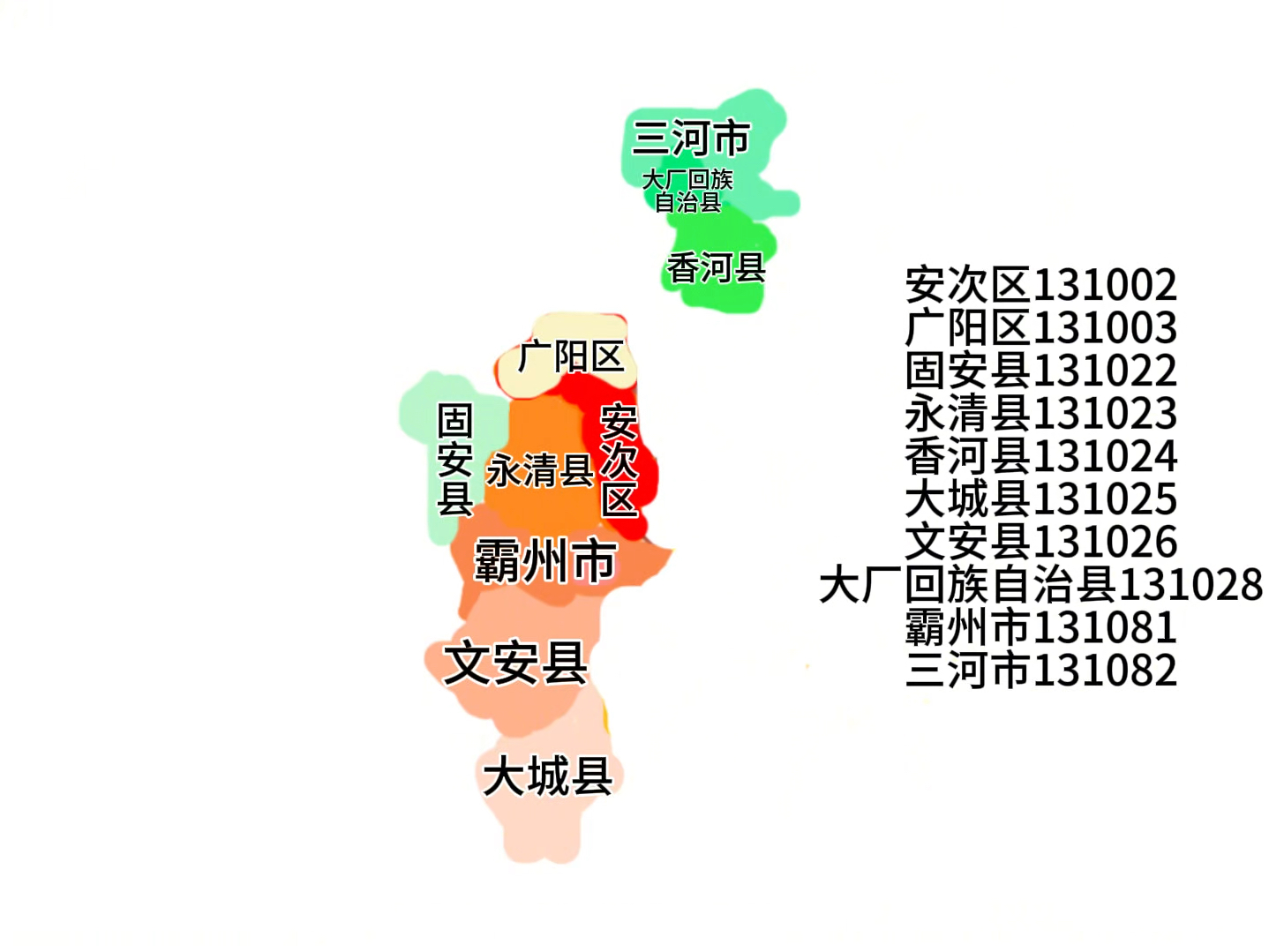 【新版】廊坊区划以及区划代码大变迁哔哩哔哩bilibili