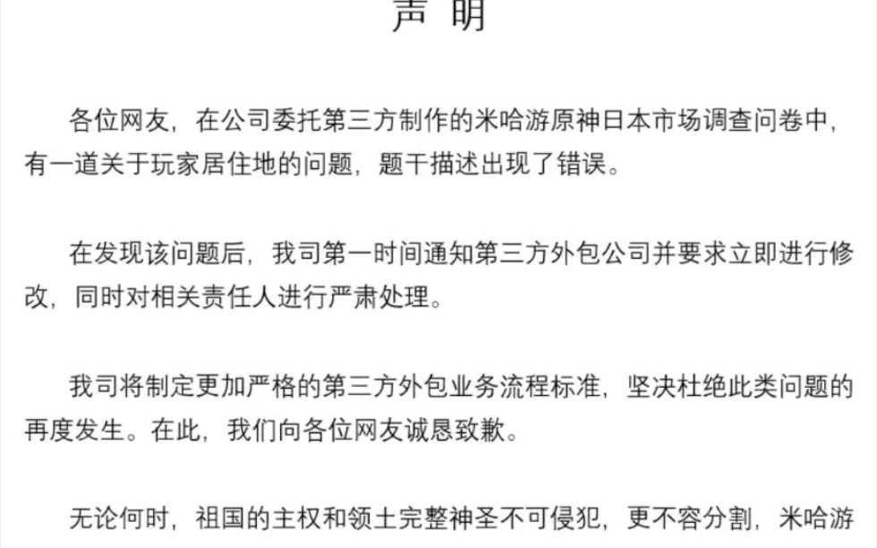 《崩坏三》公关事件是什么?简介有事发原因,视频是道歉信哔哩哔哩bilibili