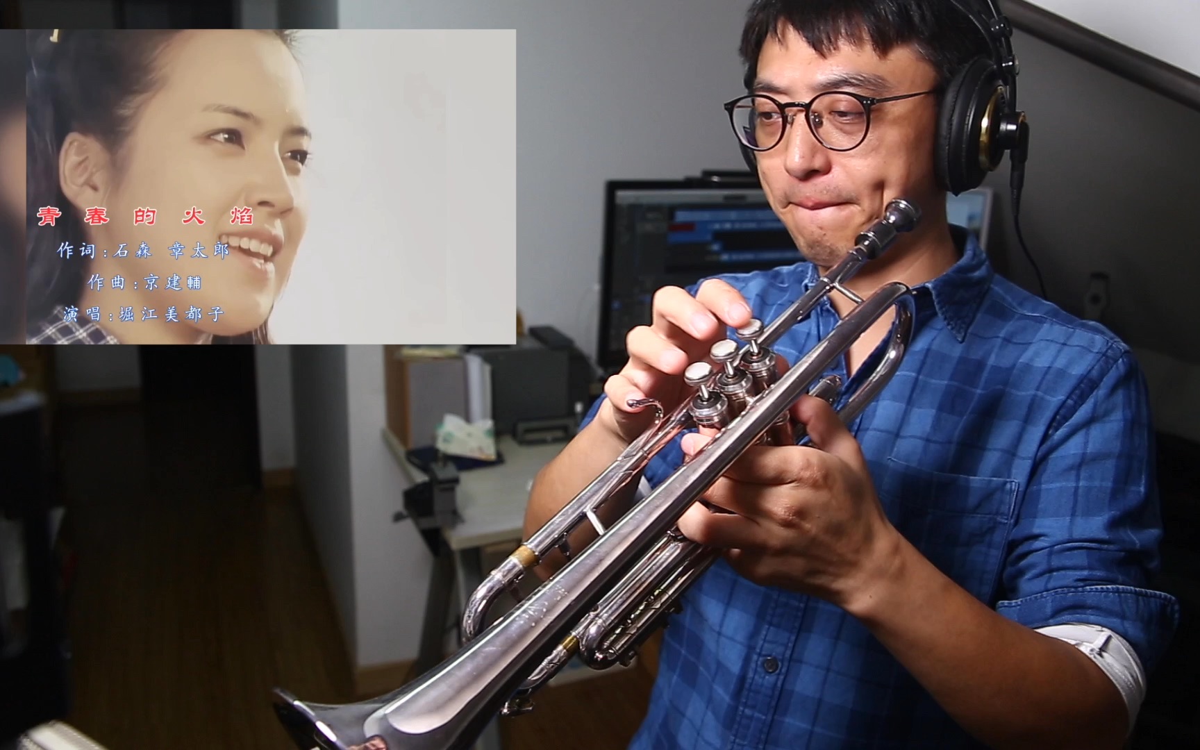 [图]【Trumpet】小号的【排球女将OP - 青春的火焰】cover