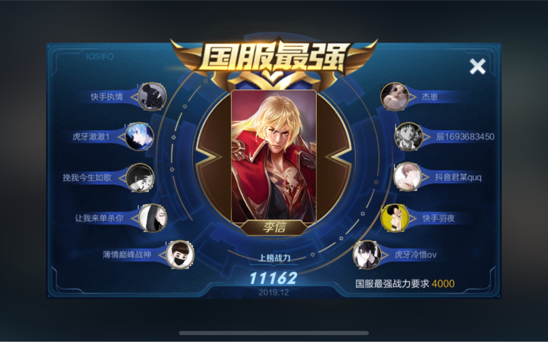 国服李信 还不明白?