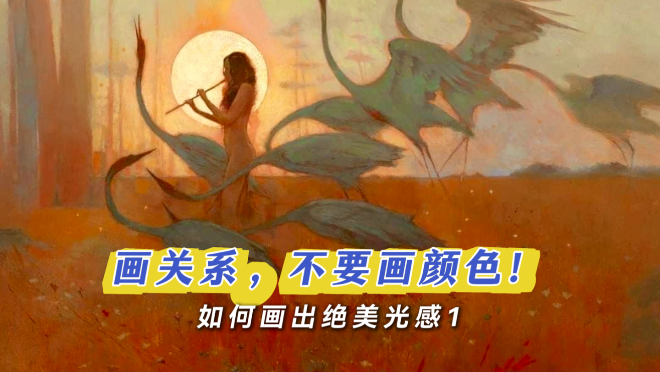 画关系，不要画颜色！
